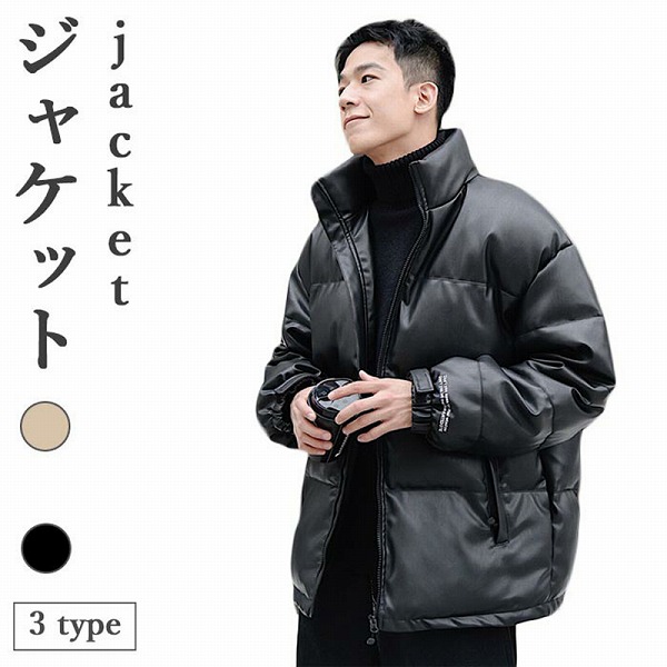 貨物輸送無料中綿ジャケットメンズレディース