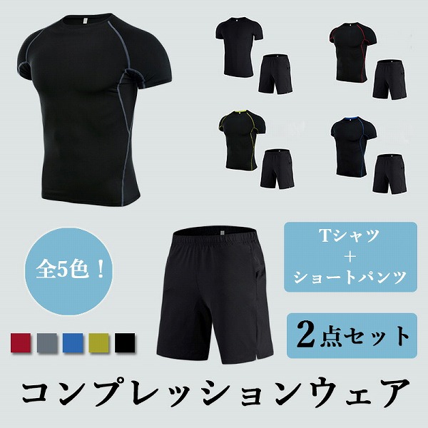 コンプレッションウェアメンズ