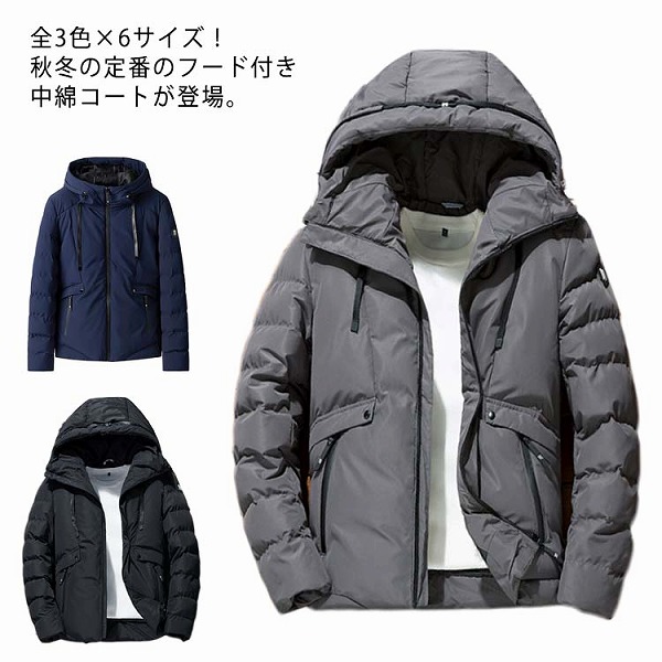 中綿入りジャケットコート
