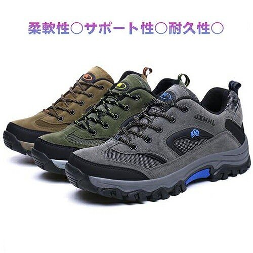 トレッキングシューズメンズ
