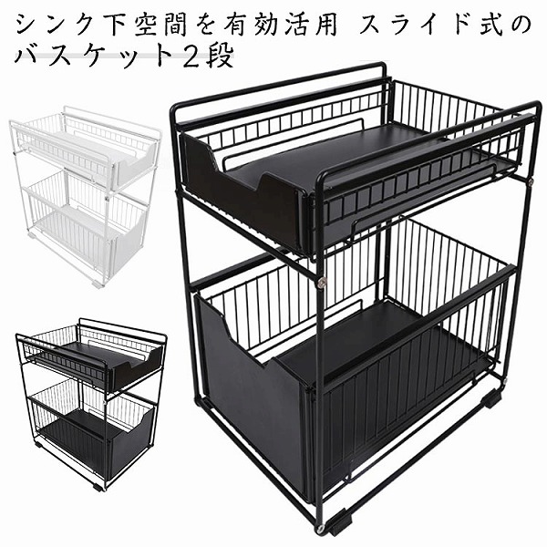 洗面所シンク下収納ラック