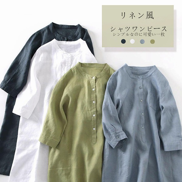 プルオーバー衣装麻