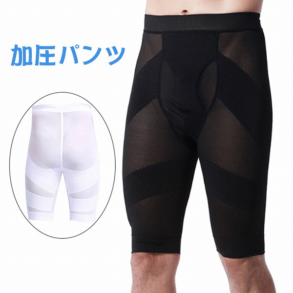 加圧パンツクロスウォーカー