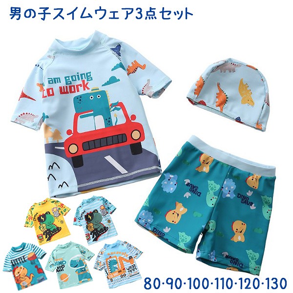 キッズ男の子