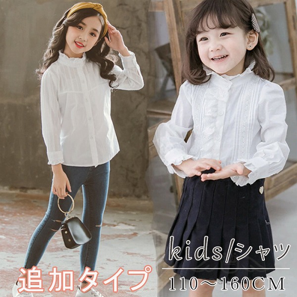 子供服女の子シャツ長袖ブラウス