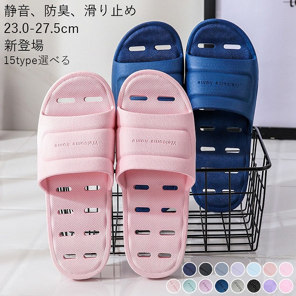 通気快適スリッパ水洗い