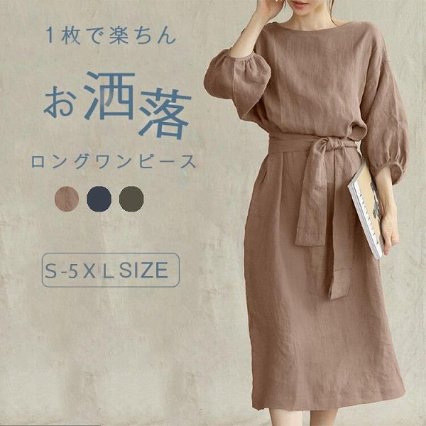 ワンピース長袖aライン麻リネン