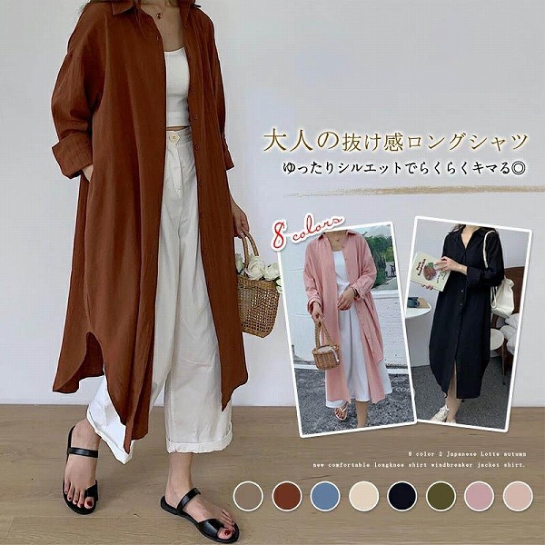 《こなれ感たっぷりのシャツワンピース♪シャツをそのまま伸ばした様なデザインで、カッコ良くキマル
