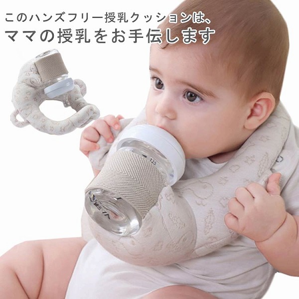 分離赤ちゃん授乳クッション