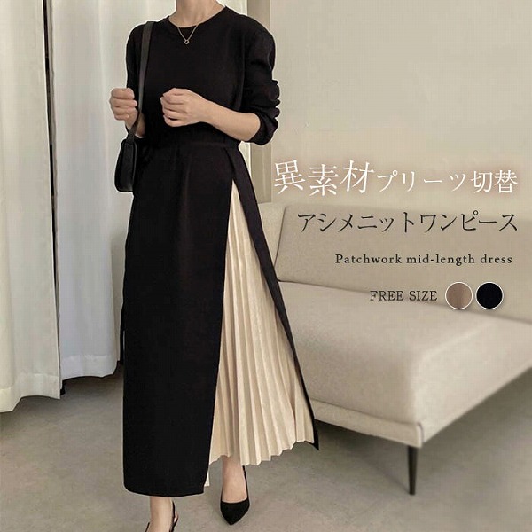 他にはないデザイン性のアシンメトリーデザインワンピース