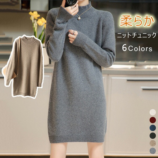 ニットワンピースレディース 6,703円