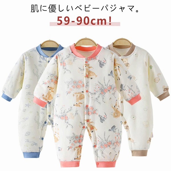 パジャマかわいいロンパース