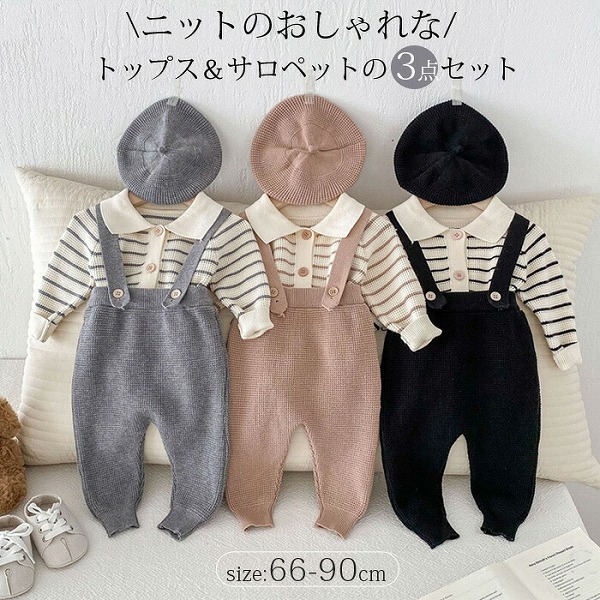 ベビー子供服セットアップ