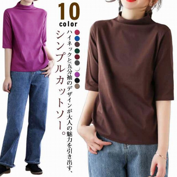 半袖ハイネックTシャツ薄手