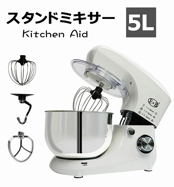 ミキサー卓上型小型お役目用5L