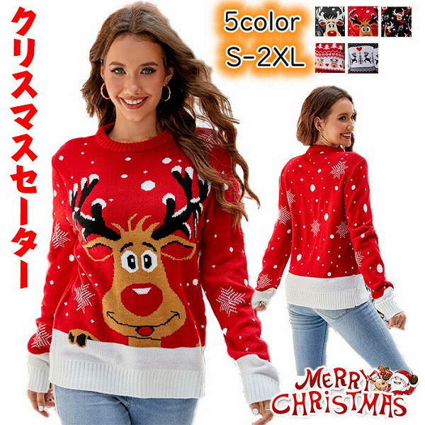 スウェータークリスマス