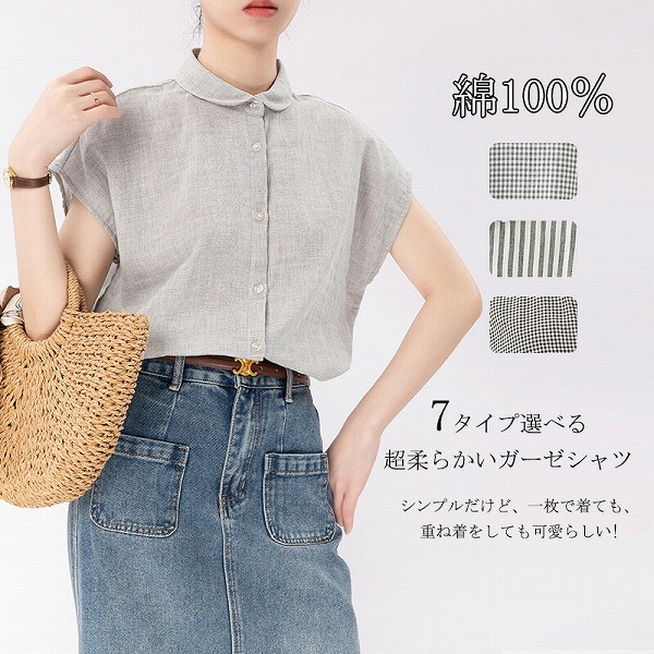 2層ガーゼ柔らかい通気性良い