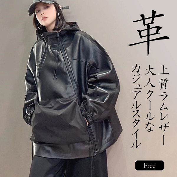 ラムレザージャケットレディース