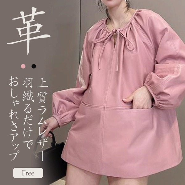 ラムレザージャケットレディース