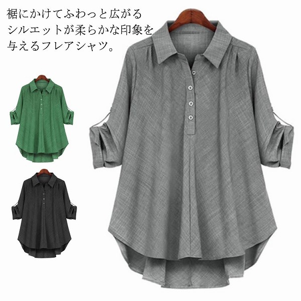 バックタックフレアシャツ