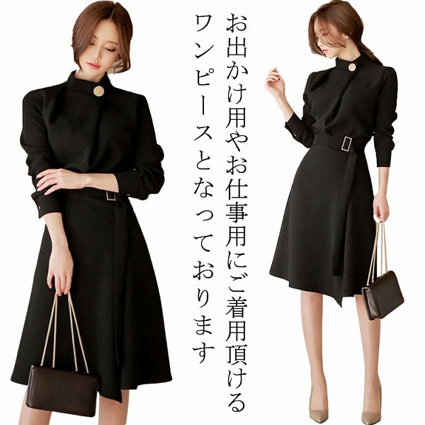 ワンピース長袖きれいめ