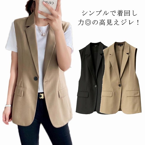 ノースリーブジャケット