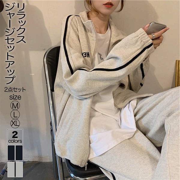 セットアップレディース上下