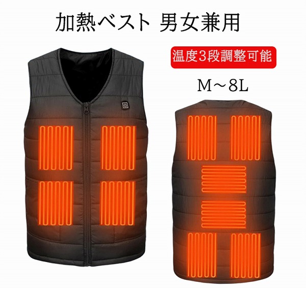 電熱ジャケット電気ベスト