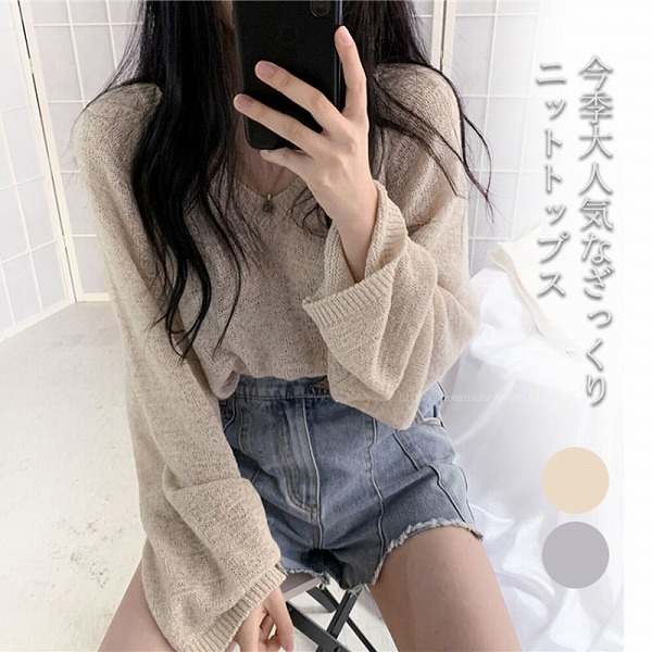 今季大人気なざっくりニットトップス