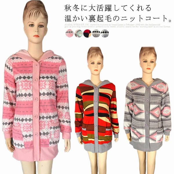 フード付きニットカーディガン
