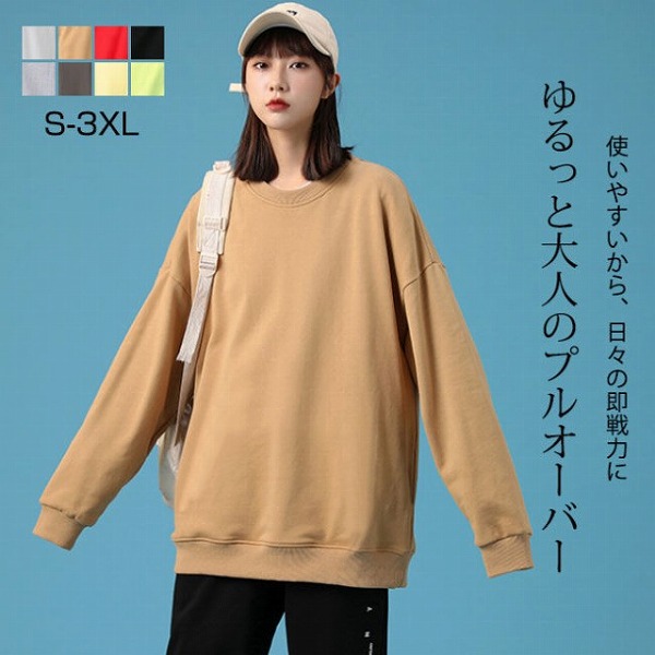 トレーナースウェット