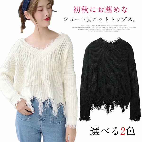裾フリンジショートニット