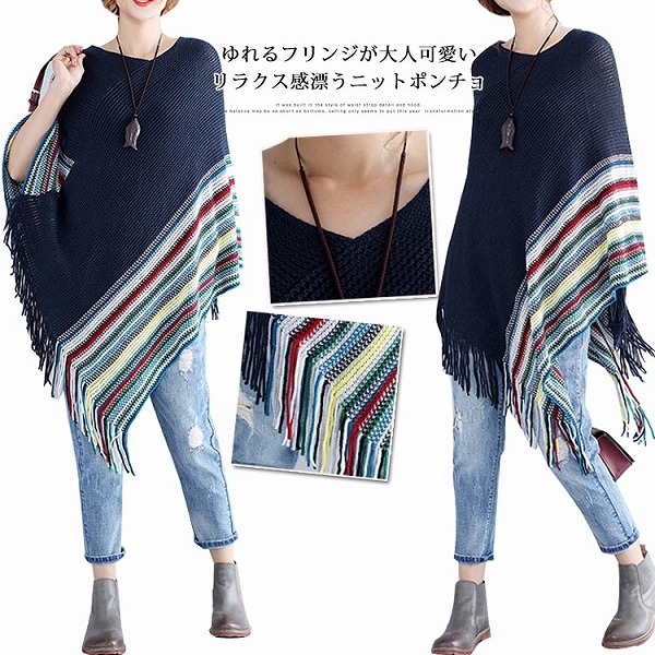 フリンジ付き添い人ニットトップス