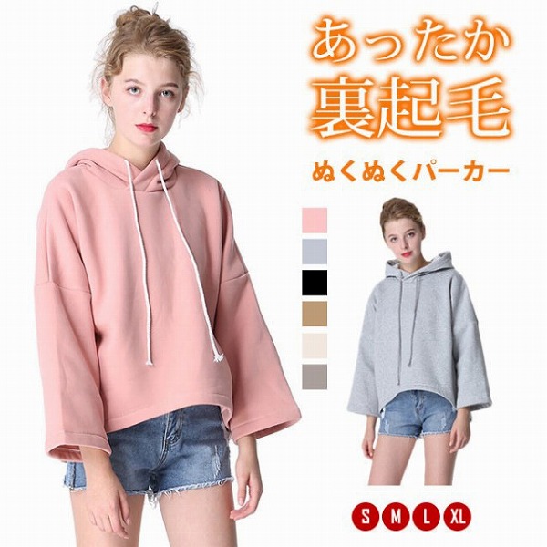 パーカー秋新作冬新作秋冬