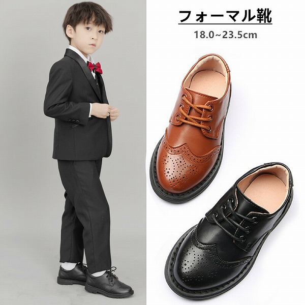 子供靴子供フォーマル靴