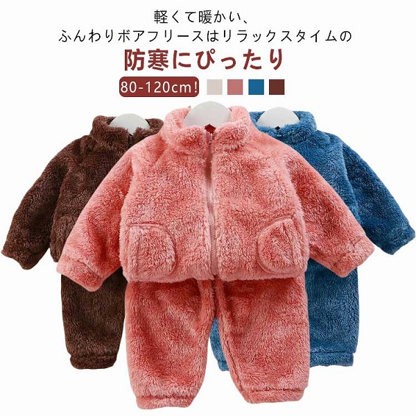 ボアフリースジャケット