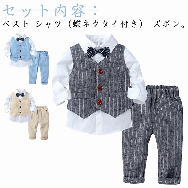 ベビー服子供フォーマルスーツ