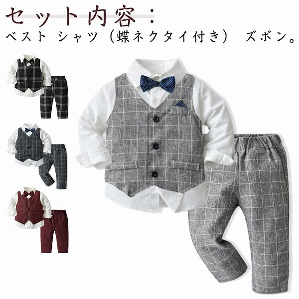 ベビー服子供フォーマルスーツ 7,384円