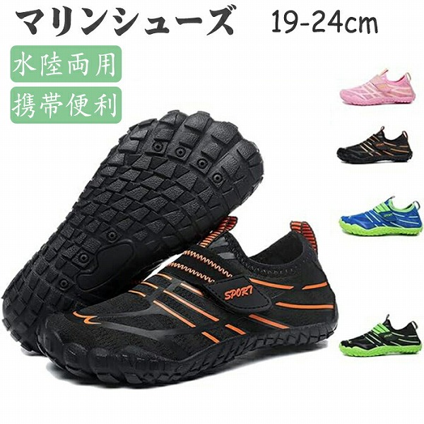 マリンシューズキッズ 7,336円
