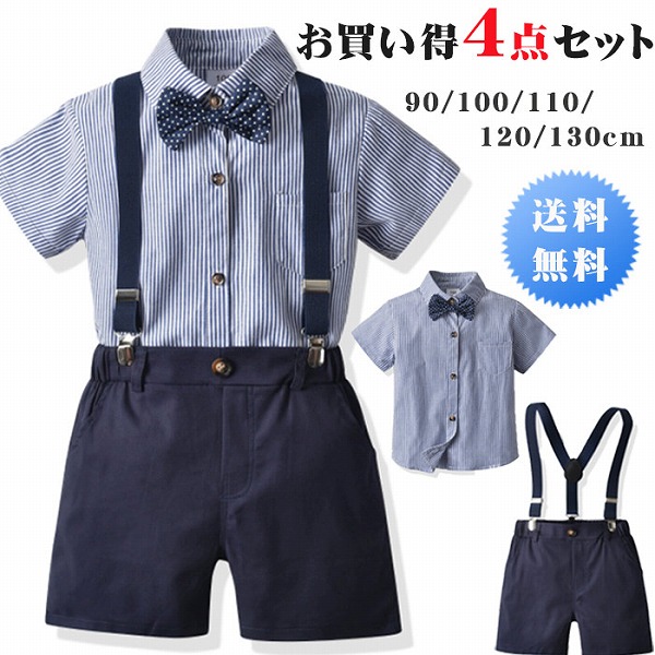 ベビー服赤ちゃんフォーマルスーツ