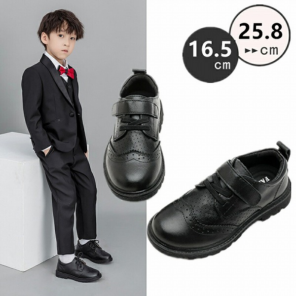 子供靴子供フォーマル靴