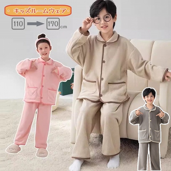 キッズパジャマ男の子女の子秋冬