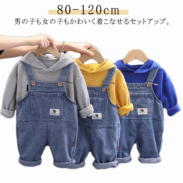 赤ちゃん服サロペットパンツパーカー