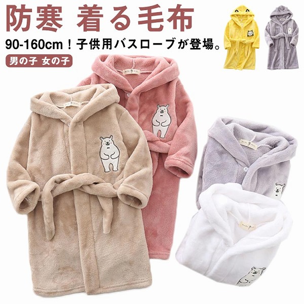 パジャマ子供ナイトガウン 5,998円