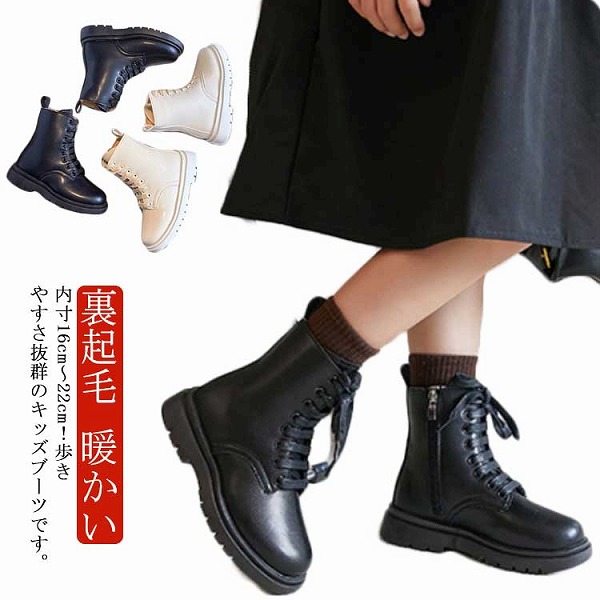 ショートブーツ子供ブーツ裏起毛