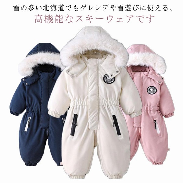 幼稚園スキーウェアキッズベビー