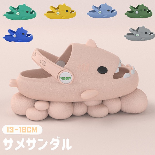 フィッシュサンダル子供サメ 5,987円