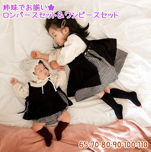 ベビーキッズ姉妹でお一揃え♪