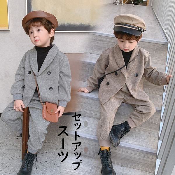 セットアップちびっ子用好いたらしい