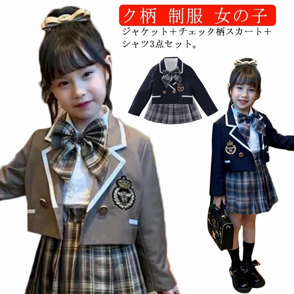 御召しものワイシャツプリーツスカート